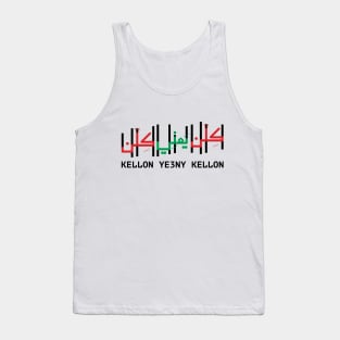 Kellon Ye3ny Kellon Lebanon Freedom Lebanese Revolution Solidairty Design - blk Tank Top